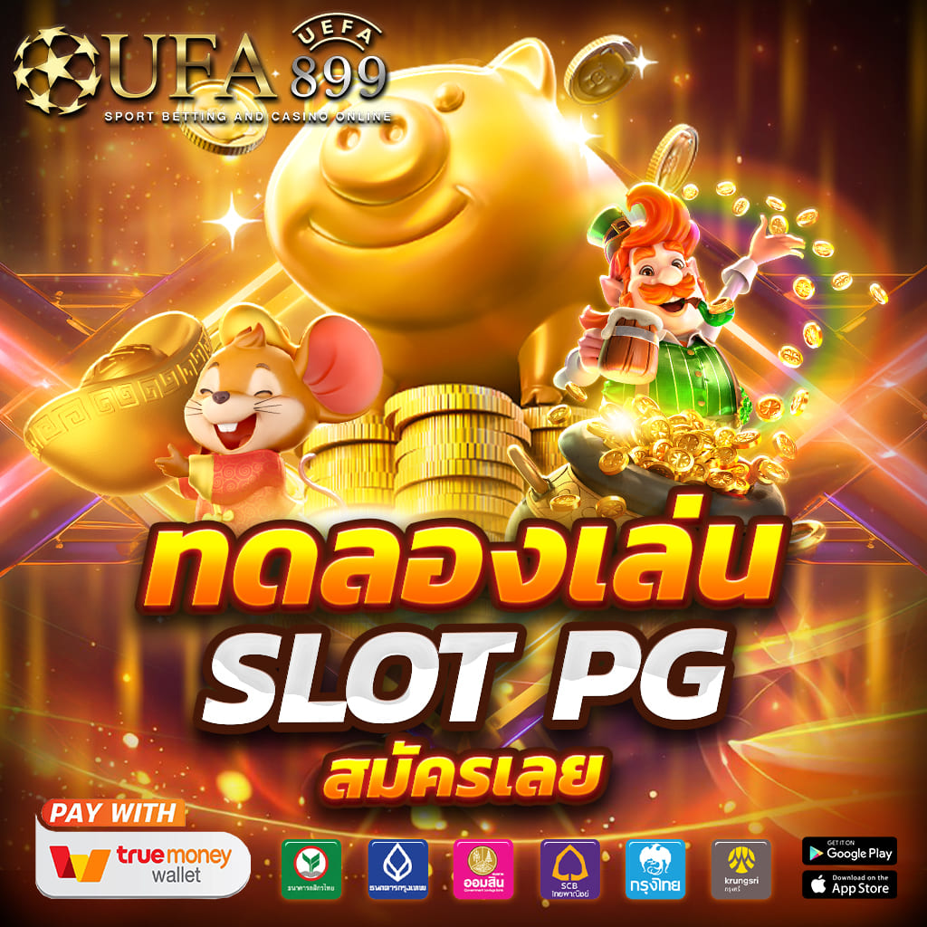 ทรรศนะบอลวันนี้จากเซียน ทีเด็ดบ้านผลบอลของแท้